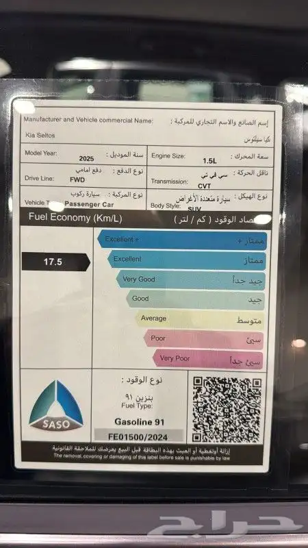 كيا سيلتوس 7
