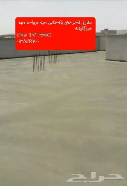 مقاول ناصر خان با ستان 26
