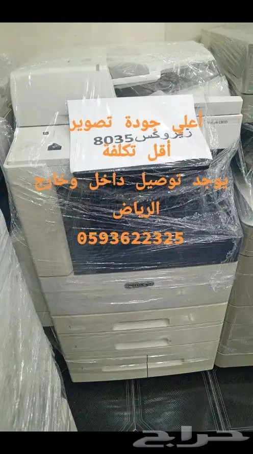 طابعات تصوير 4
