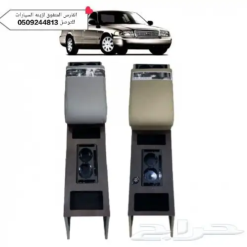 دكايه فورد وحامل اكواب 0