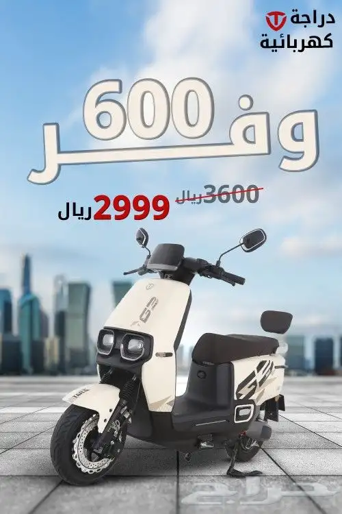 عرض خاص دباب عجيب كهرباء 2999 ريال 11