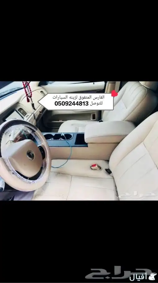 دكايه فورد وحامل اكواب 1