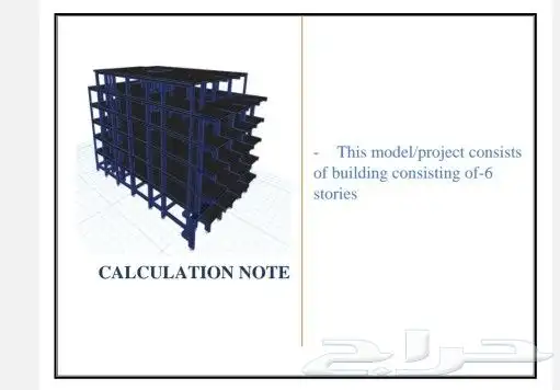 النوته الحسابيه للتأمين(للعماير-الفلل) التتفيذيه والبلديه 1