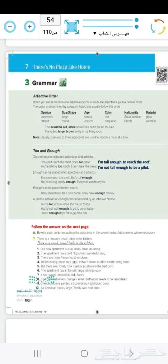 معلم لغه انجليزيه الواحة 6