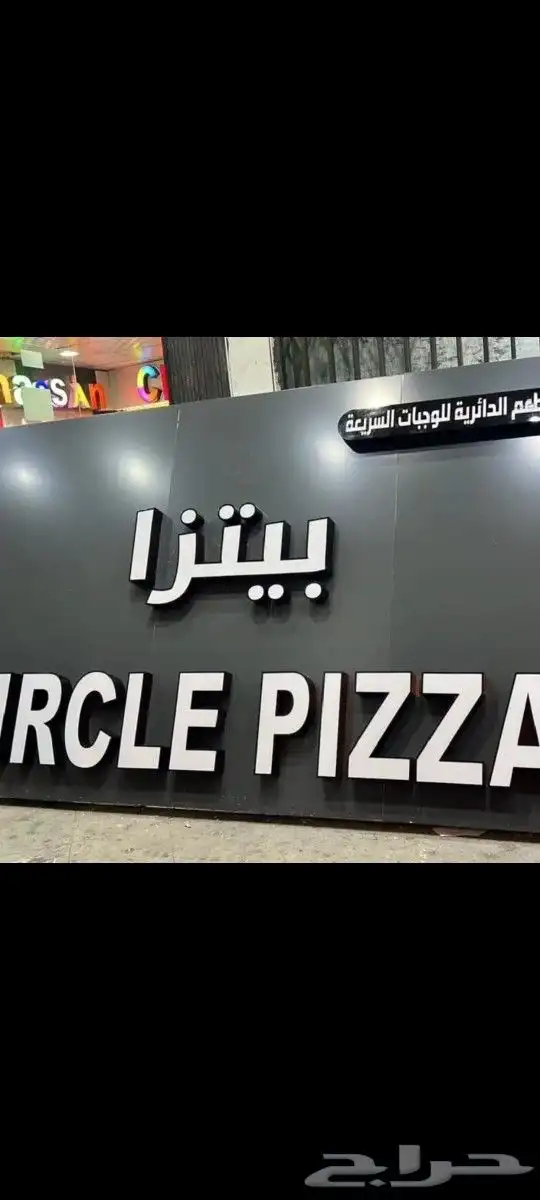 حروف بارزه لوحات محلات تفصيل لوحة محل تركيب سمنت بورد صيانه 7