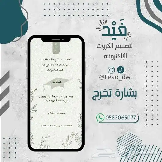 تصميم دعوات زواج وتخرج وافتتاح ومواليد 6
