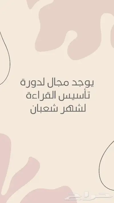 دورة تأسيس القراءة للغه الانجليزيه 0