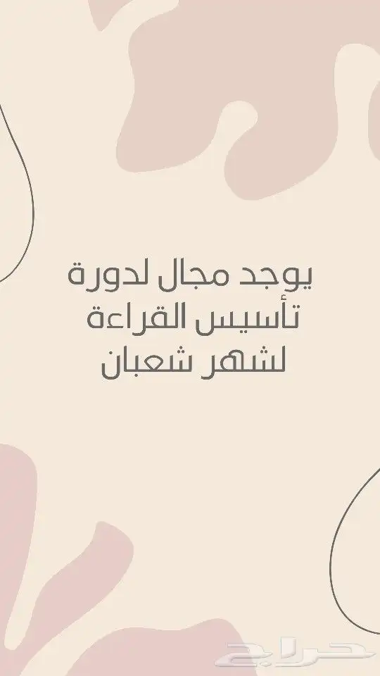 دورة تأسيس القراءة للغه الانجليزيه 0
