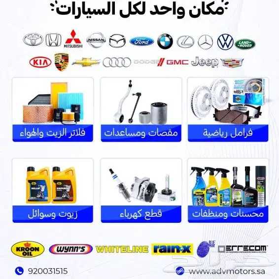 فحمات وفلاتر وهوبات وجلد مقصات للفورد f150 0