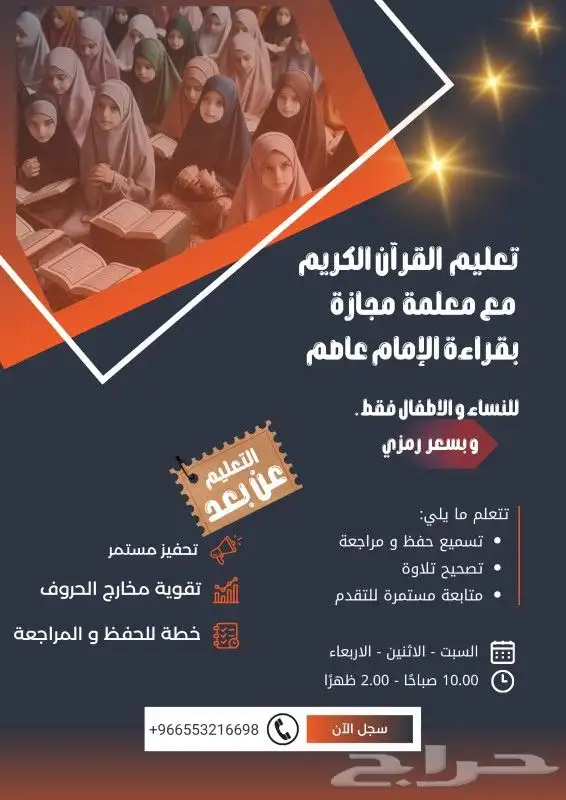 معلمة قرآن 0
