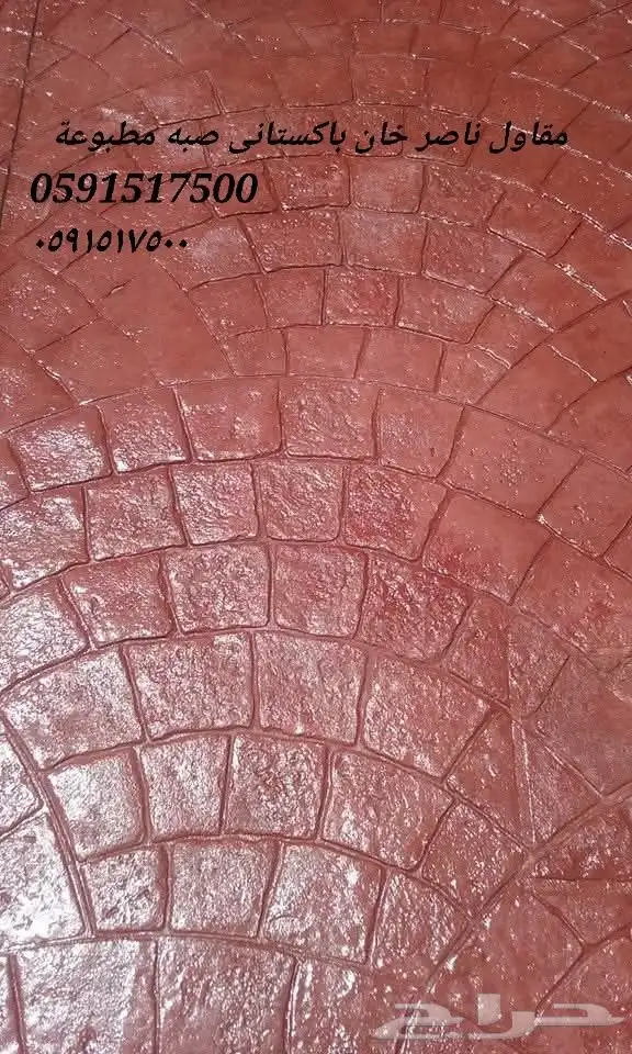 مقاول ناصر خان با ستان 3
