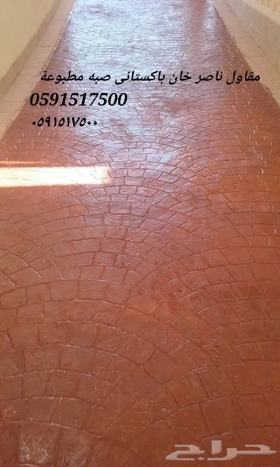 مقاول ناصر خان با ستان 4