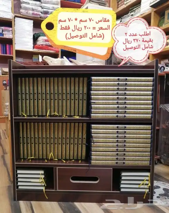 احتياجات المساجد مصاحف و حوامل 7
