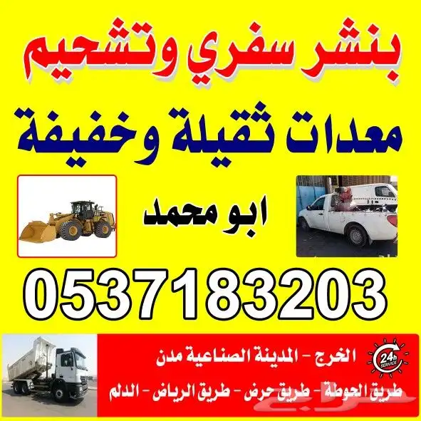 بنشر متنقل الخرج 0