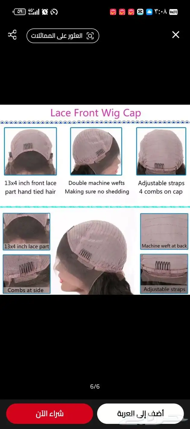 باروكة اكستنشن شعر طبيعي 9
