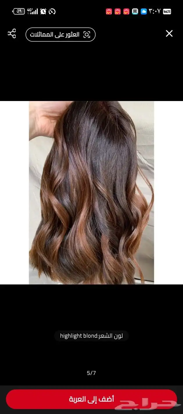 باروكة اكستنشن شعر طبيعي 12