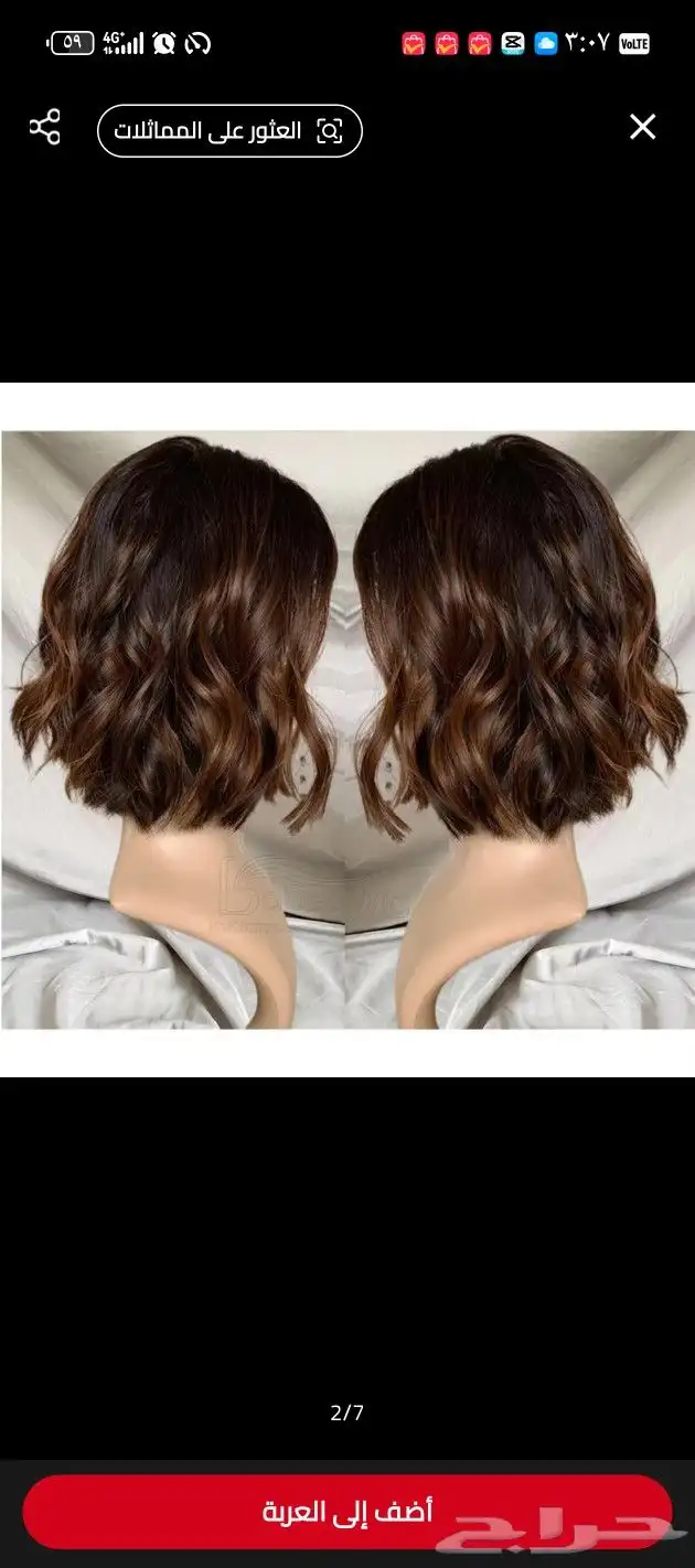 باروكة اكستنشن شعر طبيعي 11