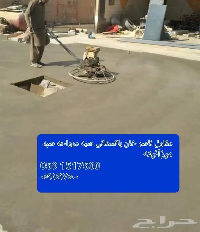 مقاول ناصر خان با ستان 31