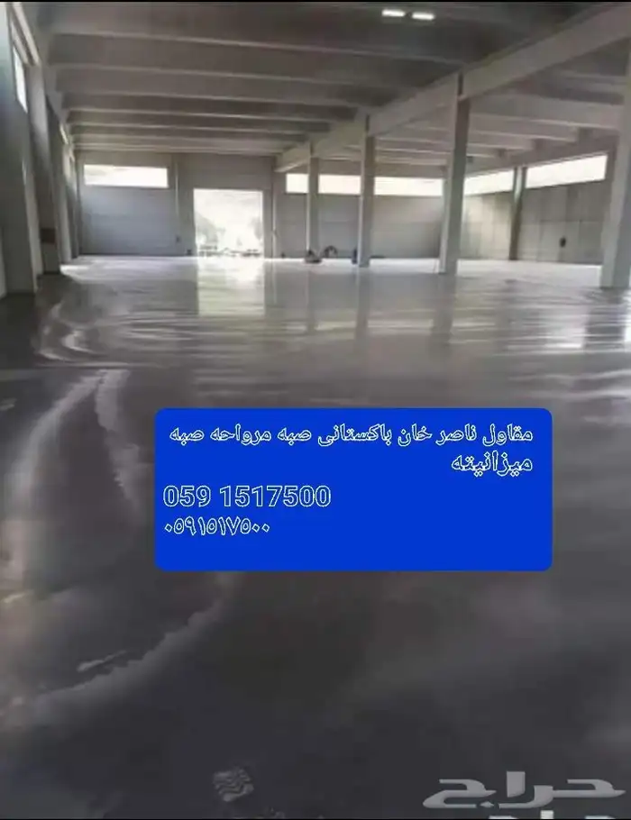مقاول ناصر خان با ستان 32