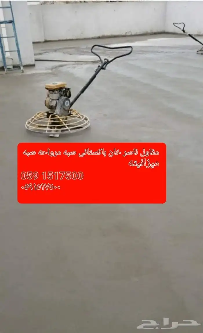 مقاول ناصر خان با ستان 20