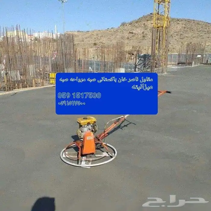 مقاول ناصر خان با ستان 36