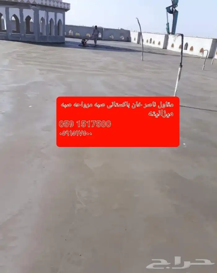 مقاول ناصر خان با ستان 44
