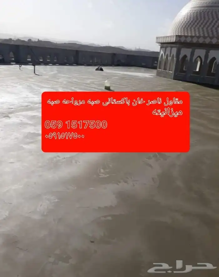 مقاول ناصر خان با ستان 41