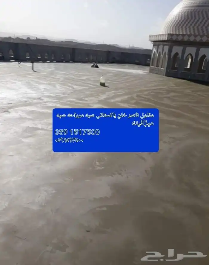 مقاول ناصر خان با ستان 43