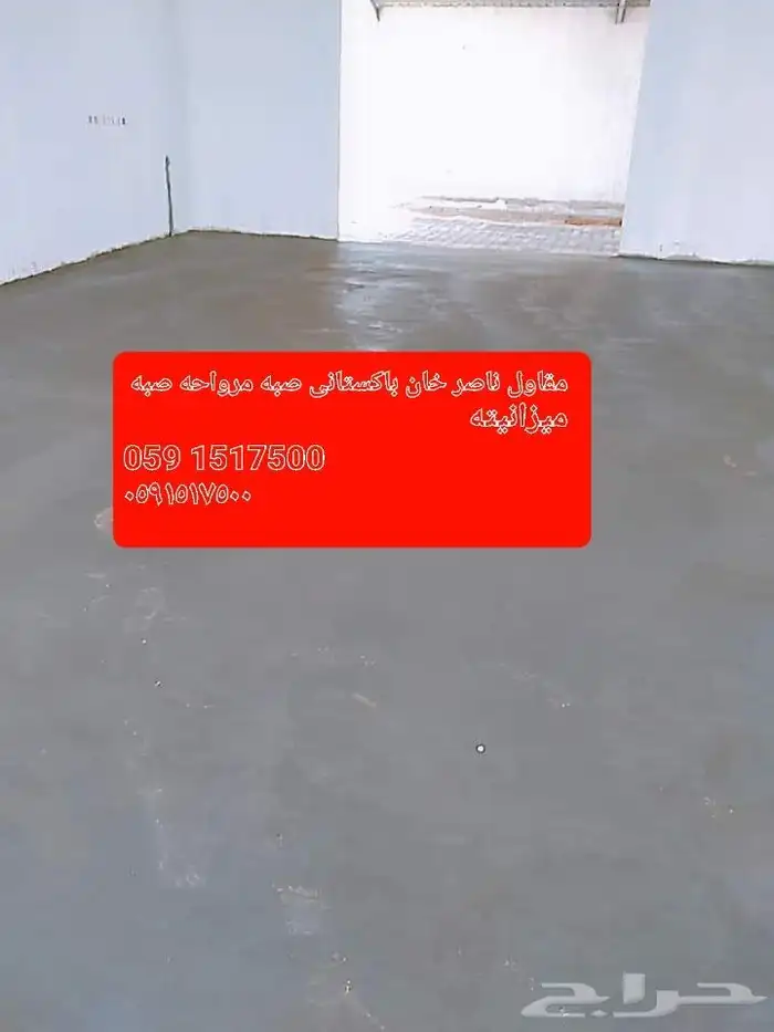مقاول ناصر خان با ستان 24
