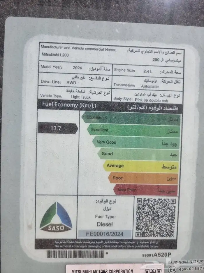 ميتسوبيشي ال200غمارتين 2024اوتوماتيك بدون دبل 9