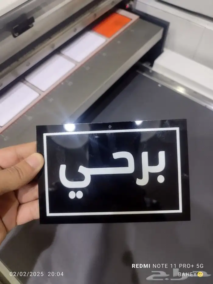 مطبوعات اكرليك اختام استيكر ليبل اكواب فواتير بروش كرت ختم 0