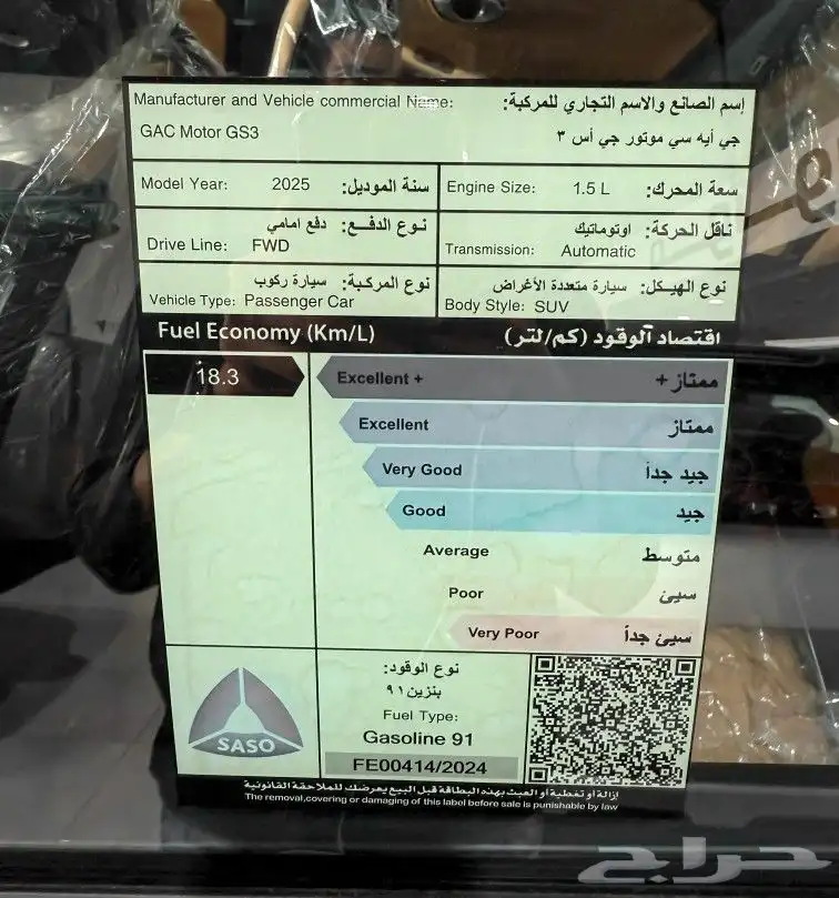 جاك Emzoom GS3 GAC 2025 4