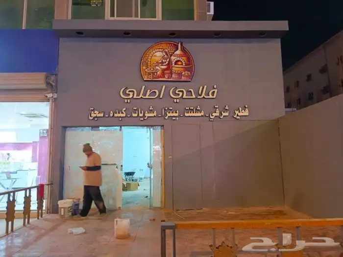 حروف بارزه لوحات محلات تفصيل لوحة محل تركيب سمنت بورد صيانه 9