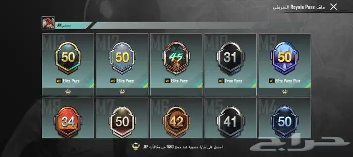 السلام عليكم حساب ببجي للبدل ولا للبيع عادي اللي يش 9