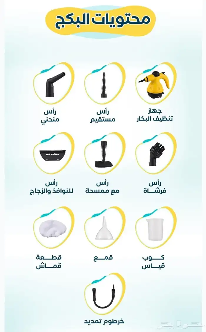 جهاز تنظيف بالبخار 1