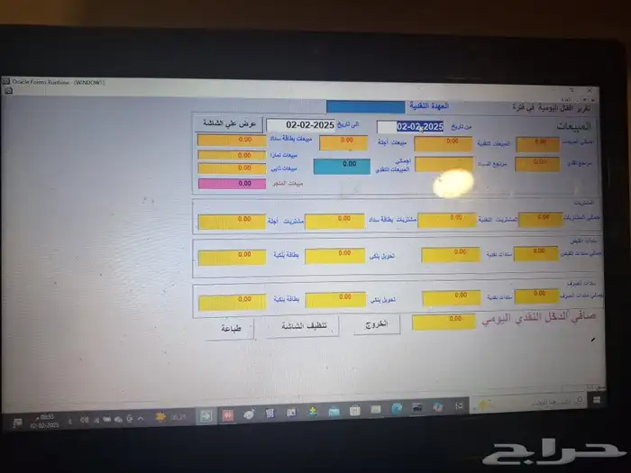 برنامج محاسبة كاشير سهل بسيط جدا عليه ضمان لمدة سنة 4