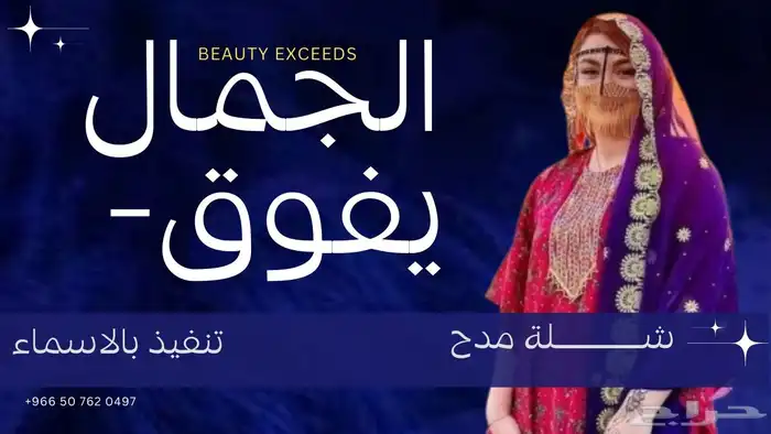 شيلة ترحيب بالضيوف شيلة زواج شيلات عرضه شيلة جنوبيه شيلة دخل 1