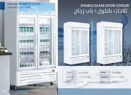 ثلاجات عرض فريزرات عرض تعليق لحوم خضار تمور اجبان عصائر 4