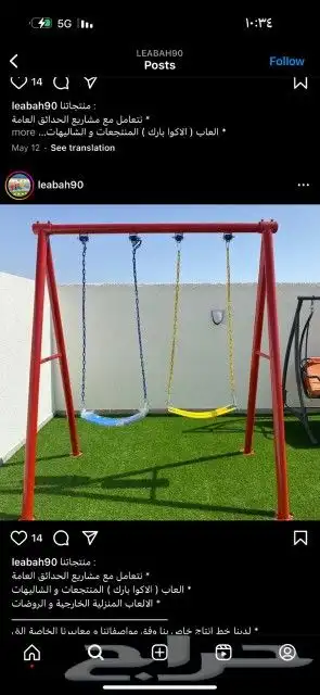 مراجيح العاب اطفال 1