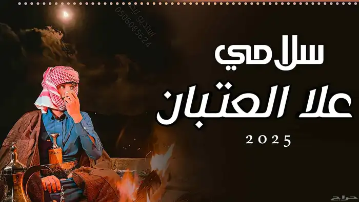 شيلة عريس جديد   استديو تنفيذ شيلات وزفات 4
