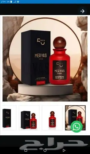 عطر مرياس بخوري خاص 0
