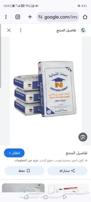 مبسط مواد بناء متكامل بلك رمل سمنت بحص زيرو طوب انترلك اتصل 3