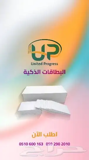 كروت البلاستيك id card بطاقات ذكية 0