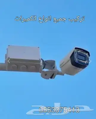 فني كميرااات مراقبه داخل ابوعريش وقراها 4