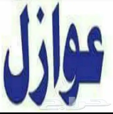 شركة عوازل اسطح فوم مائي حراري كشف تسربات المياه 8