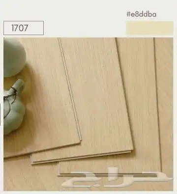 باركية بلاستيك جملة 1