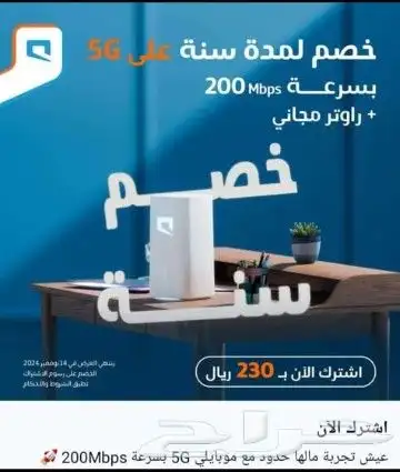 إنترنت لا محدود السعر 230 ريال 0