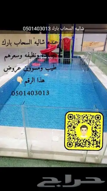 شاليه السحاب بارك 0