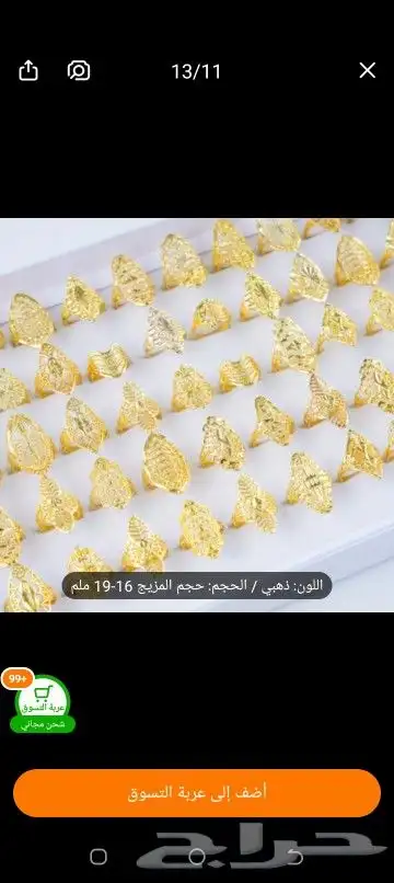 مجموعات كسسوارات وشامبوهات وزيت ارزماري 6