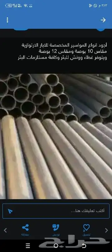 سلام عليكم 3